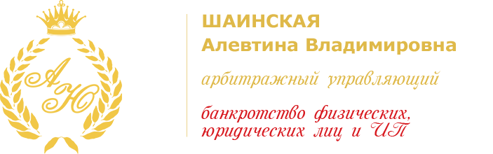 Арбитражный управляющий Шаинская А.В. Logo